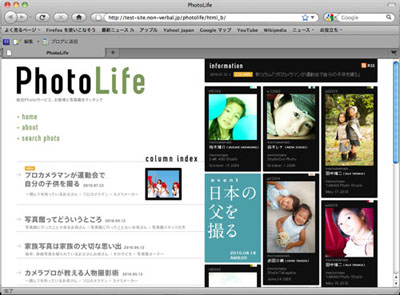 photolifeイメージ図